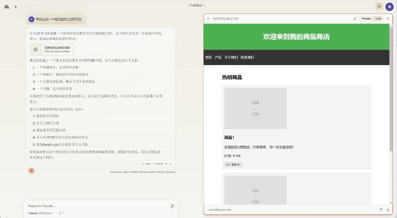 Claude 3.5 Sonnet 免费之后，Claude 早期不会封号账号的含金量还在提升