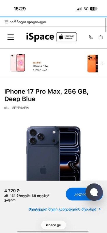 Продается новый iPhone 17 Pro Max