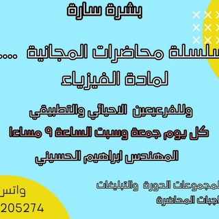 مجموعه الدورات المجانية للسادس الاعدادي والكليات