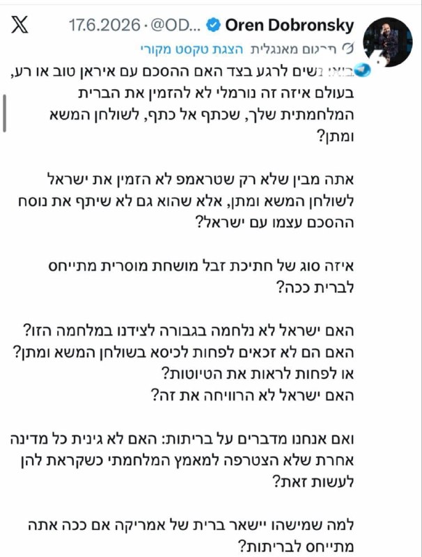 🇮🇱 המשוריין החדש של נתניהו נגד טראמפ רק לפני חודש וחצי: ״חתיכת זבל מושחת מסריח״.