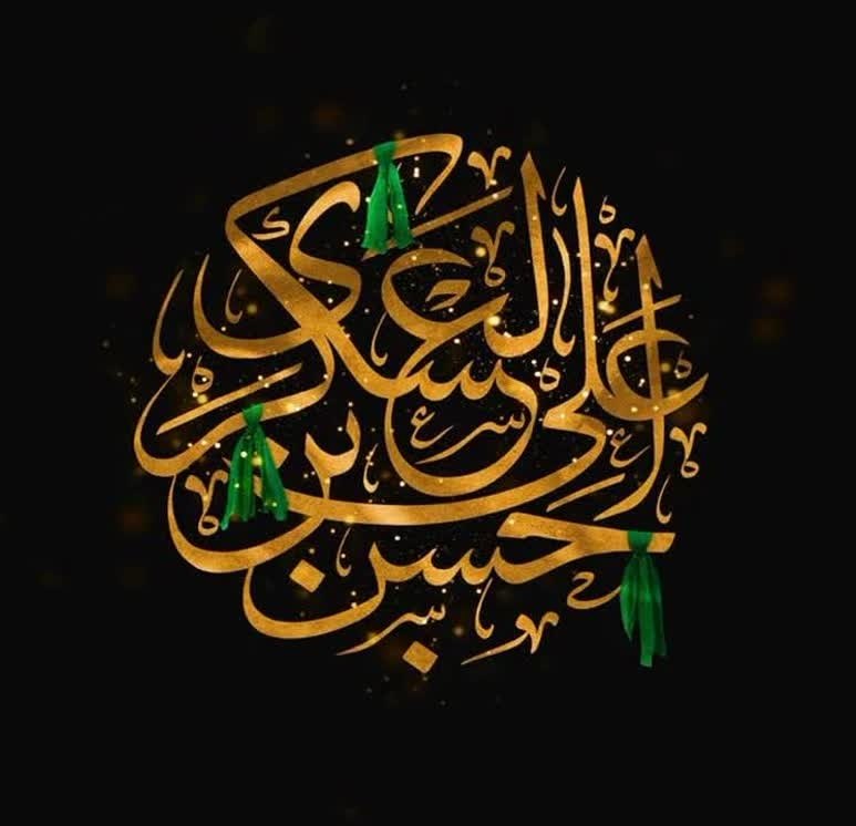 🌹شـــیـخ نخـــودکی اصفهـــانی🌹: سلام مولای سوگوارمان ، مهدی جان 🖤شهادت پدر مهربانتان ، بر قلب صبورتان تسلیت باد .🖤امروز داغ سنگین یتیمی بر دل دارید ...😭