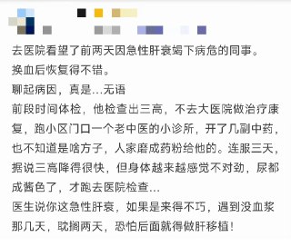 iPaul:中药效果好的，都是加了超量西药 https://twitter.com/iPaulCanada/status/1977863332280283374