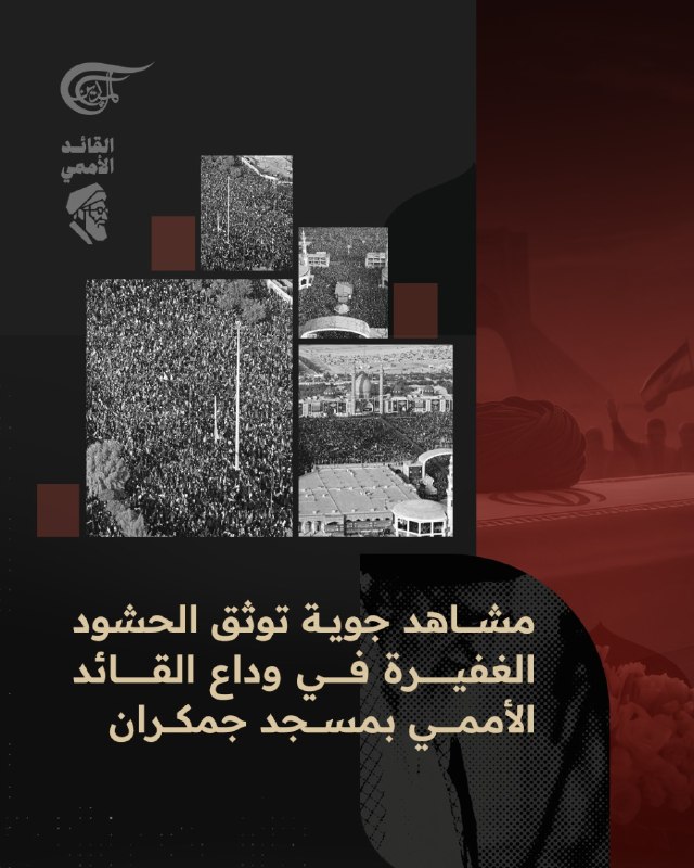 Al Mayadeen - ערוץ Al Mayadeen