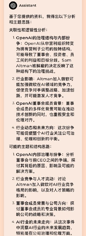 「用 ai解决 100个实际需求」输入自己的系列碎片化的资料，让ai分析这些资料之间的关联性和逻辑性，提出可能的主题和结构思路