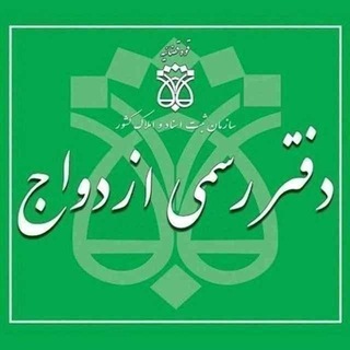 Telegram profile photo for 🌸ازدواج حلال و صیغه اسلامی 🌸