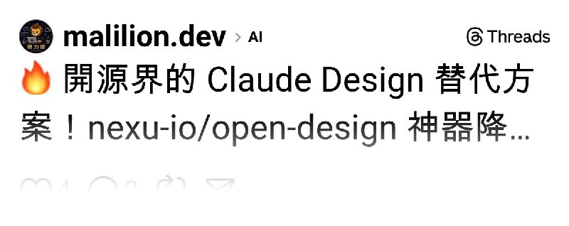 碼力獅 (@malilion.dev) on Threads