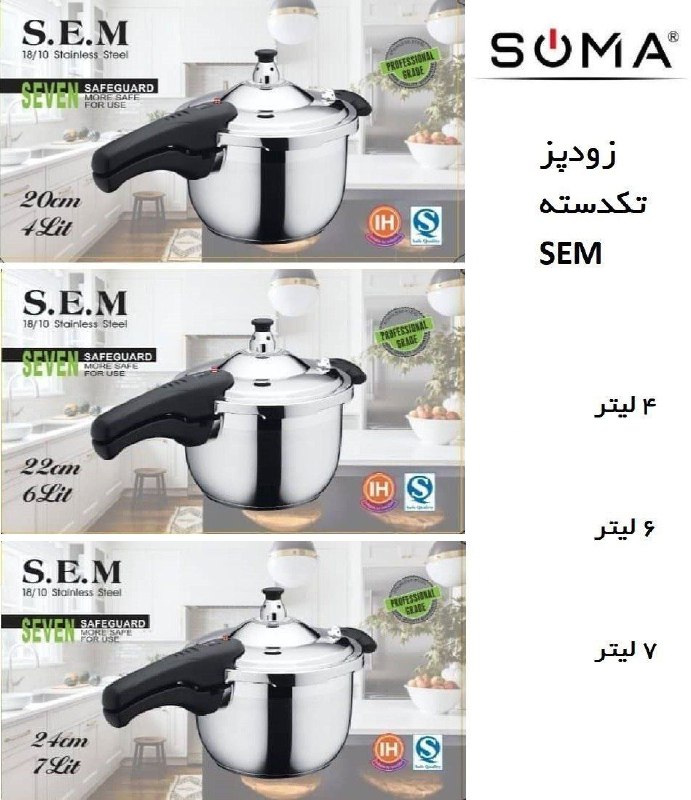 نوآوران بازارلوازم خانه وآشپزخانه: 🟡🚨‼️بازرگانی سوما (وطن خواه)‼️🚨🟡📣تولید و پخش انواع لوازم ریز خانه و اشپزخانه 📣❌فروش مستقیم و بدون واسطهبرای اطلاعات از 👈