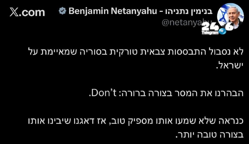 🇮🇱 תתחיל בלהשיג אור ירוק לפעולות בלבנון ואיראן לפני שאתה פותח חזית עם טורקיה. זו דעתי.