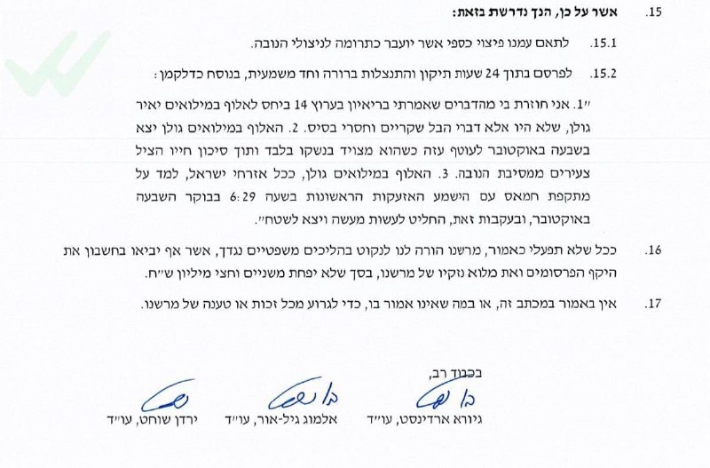 דפנה ליאל