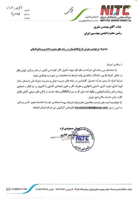 کانال خبری مارین نیوز: CamScanner 08-18-2026 09.40