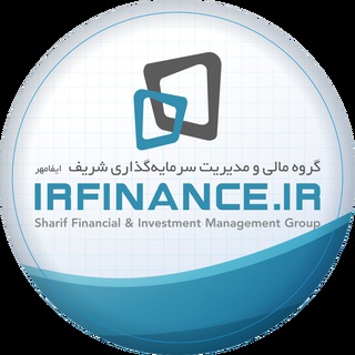 IrFinance (گروه مالی شریف) Telegram Group Link