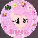 япичка ₊ ˚
