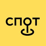 Спот Альмет