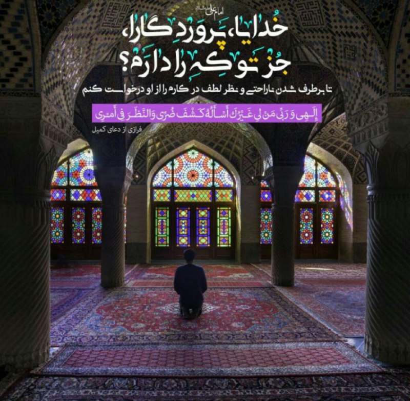 🌹روزگاری غریب🌹: حاج اسماعیل دولابی میگفت «وقتی به خدا بگویی خدایا من غیر از تو کسی را ندارم؛ خدا غیور است و خواستهات را اجابت میکند» خ