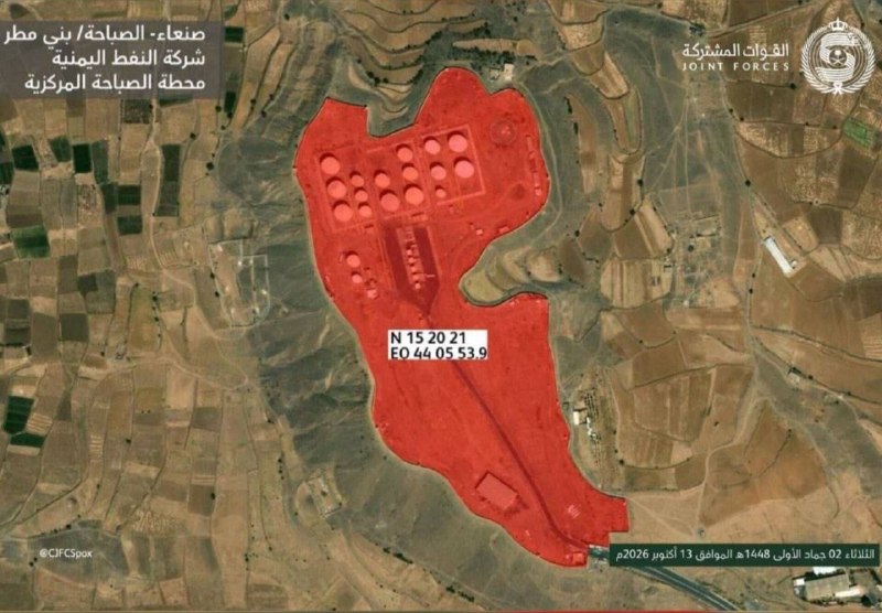 The Saudi army issued an evacuation alert for an oil company's refinery in Sana'a.