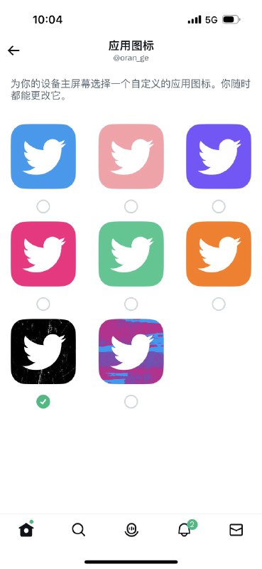 Twitter Blue 蓝标审核下不来延迟发送的交互非常蠢笨（像bug但是换皮肤功能做的还行Twitter Blue 蓝标审核下不来延迟发送的交互非常蠢笨（像bug但是换皮肤功能做的还行