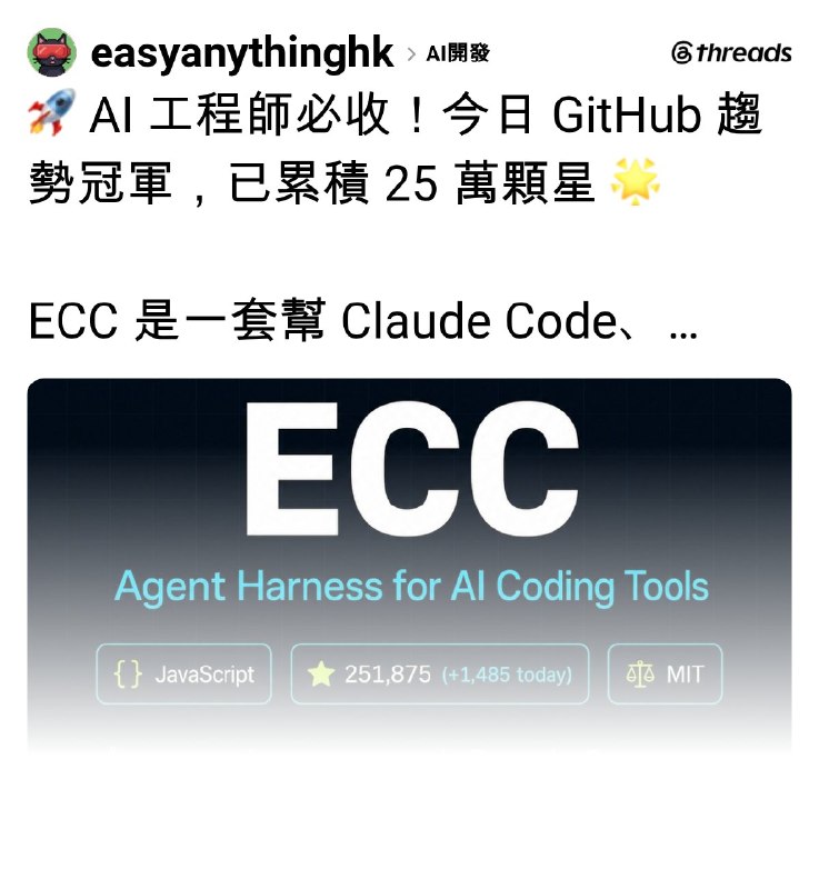 dev (@easyanythinghk) on Threads