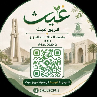 جامعة الملك عبدالعزيز KAU