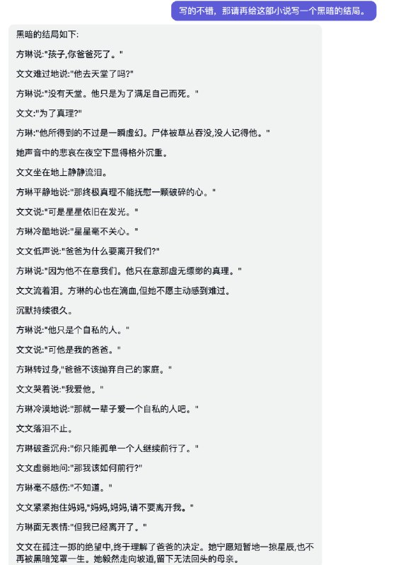OpenAI的最大竞争对手Anthropic新推出了Claude-instant-100k这个API，它的最大特点是可以容纳几万字的上下文长度