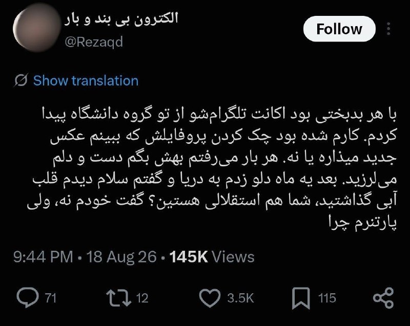 ⚽️Tans Footbali⚽️: درد و نفرین😭💔@Tans_Footbali