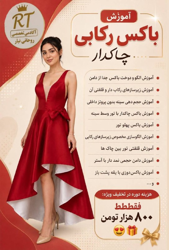 اکادمی تخصصی Rt روحانی تبار: رسانه پست