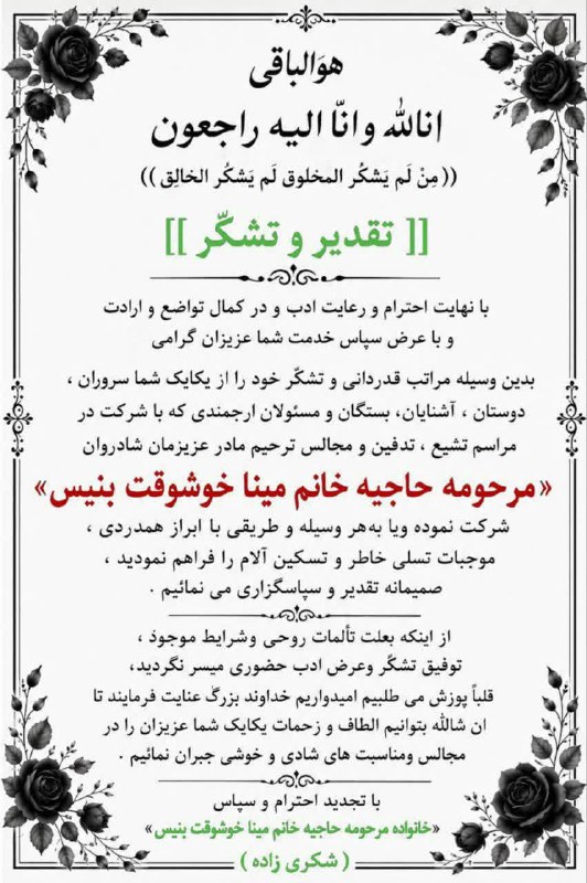 📡آوای بنیس💯: رسانه پست