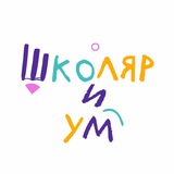 ШколяриУМ / Репетиторы, погружения