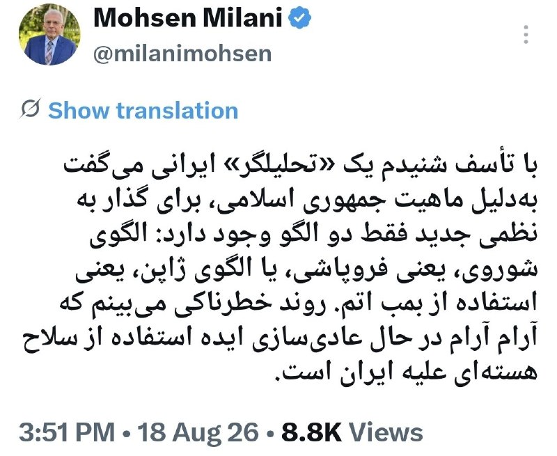 🍀 اندیشه ایرانی 🍀: رسانه پست