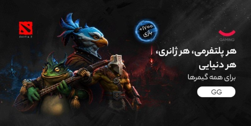 دیجی کالا تخفیف: 😍 عاشق گیمی؟هر پلتفرمی، هر ژانری، هر دنیاییبهشت گیمرها اینجاست!🔥 مشاهده و خرید🔥 @Digikala_Takhf | دیجیکالا تخفیف
