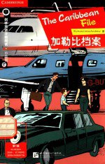 书名:加勒比档案作者:（英）麦克安德鲁（MacAndrew R.）著；唐旭地编译出版:北京：北京语言大学出版社年份:2015页数:56SSID:14012322ISBN:7561941539文件：ZIP/5.14MB | PDF/6.90MB搜索：豆瓣 | 联盟 | 安娜频道：点击关注 | 贡献书籍群组：点击加入 | 异常反馈助手：点击搜索|书籍/影视/音乐