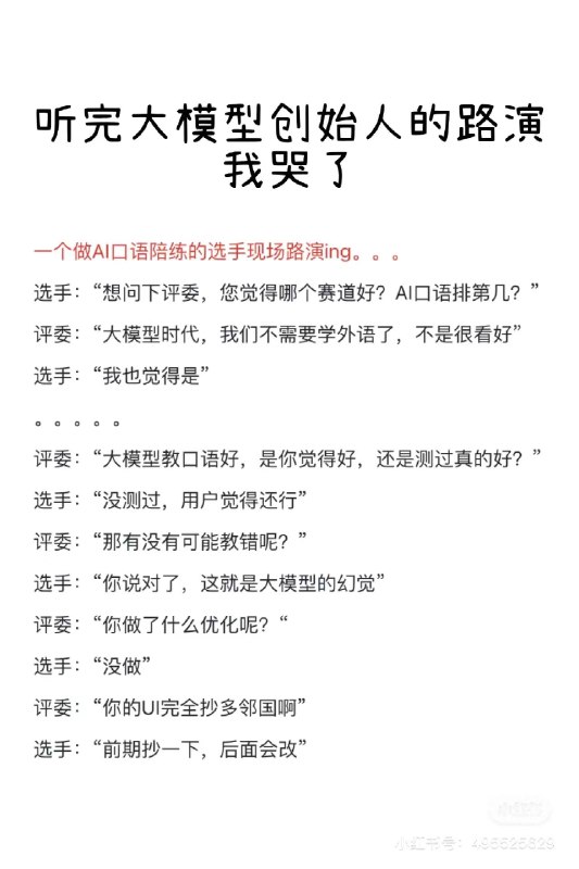 下午demo show这么快就在小红书上有总结了…小红书还是这个活动的官方合作内容平台，你是真不给面子啊下午demo show这么快就在小红书上有总结了…小红书还是这个活动的官方合作内容平台，你是真不给面子啊