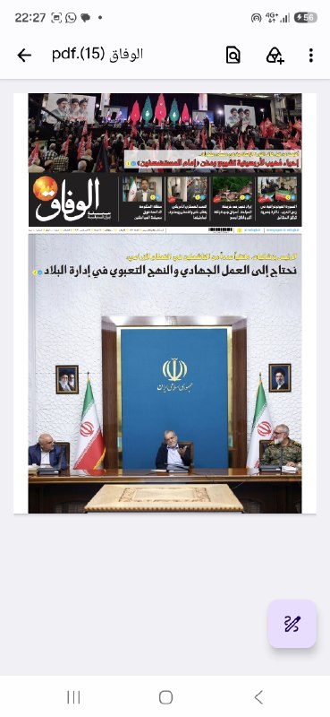 روزنامه ایران: ⭕️ صفحات نخست روزنامههای بین المللی موسسه ایران؛ ایراندیلی و الوفاق🗓 چهارشنبه ۲۸ مردادماه ۱۴۰۵@irannewspaper⭕️ صفحات ن