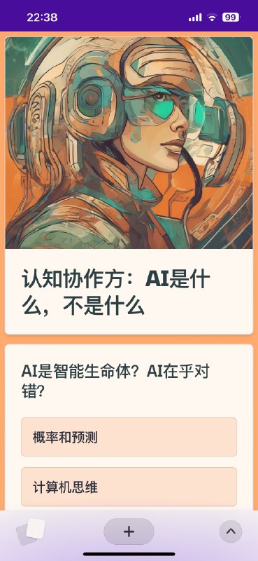 【结项02】AI时代个人生存摸鱼探索指南的大改版，这版从 dev 版本变成 beta 版本了！