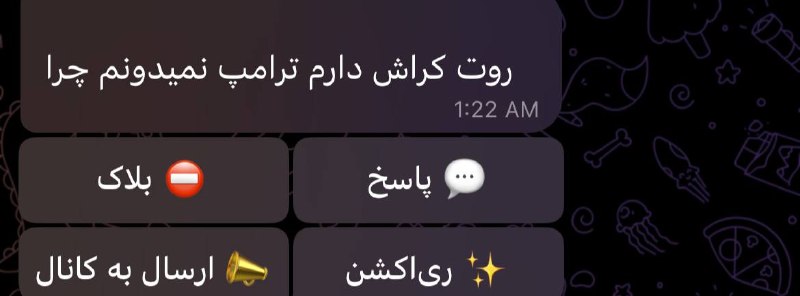 پته مته | Patemate: بیاید تا یک و نیم باهم حرف بزنیم لینک ناشناس #Trampعالی#Tramp