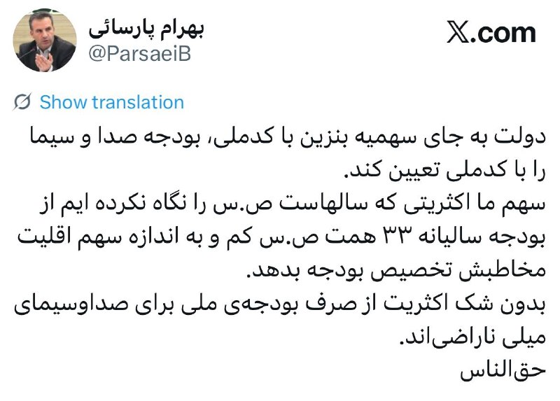 پیام اقتصاد: ✅پیشنهاد جالب یک نماینده سابق مجلس در مورد سهمیه بندی بنزینپیام اقتصاد🌐https://payameeghtesadonline.ir🆔@payame_eghtesad