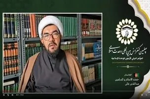 پایگاه خبری حاجت: امام خامنهای (ره) الگوی برتر وحدت و همدلی امت اسلامی بودامام جمعه غرب کابل در چهارمین وبینار کنفرانس وحدت:🔹تمامی تلاشه