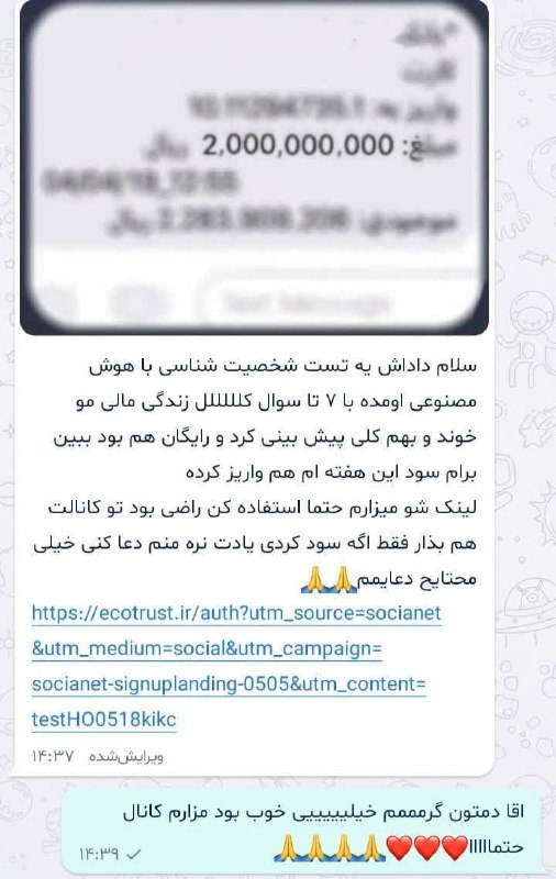| .حالِ دِلَمـ . |: اقاااااا دمتوووونننن گرممم 😂❤️یه هفته اس درگیره این هوش مصنوعیه شدم فقط توی 10 دقیقه بهت میگه مشکلات مالی زندگیت چیجوری