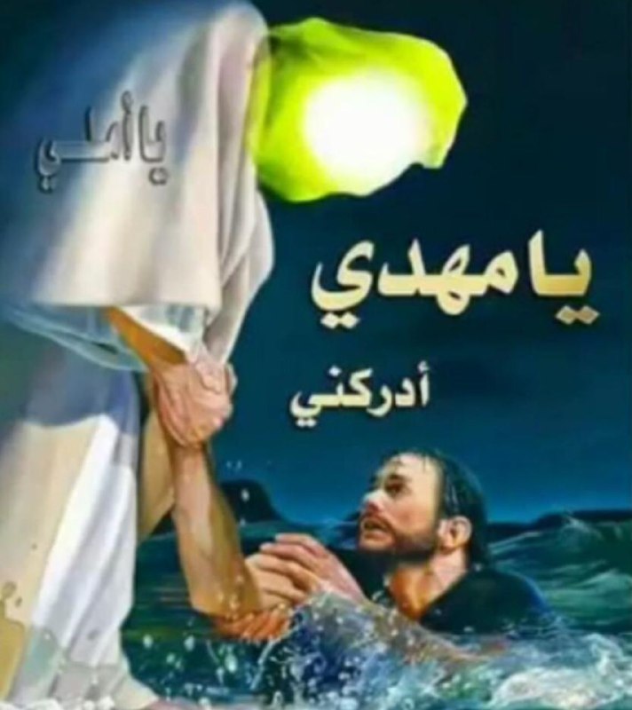 مهدي آل البيت ع: ﷽ أول من يبايع القائم (عليه السلام) جبرائيل✍ روي عن أبي عبد الله (عليه السلام) قال: أول من يبايع القائم (عليه السلام) جب