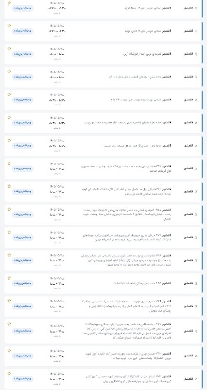 کانال خبری قائم شهر(قائم آنلاین): ❌❌جدول احتمالی قطعی برق چهارشنبه ۲۸ مرداد ۱۴۰۵ در شهرستان #قائمشهر ✳️مرجع خبری قائم شهر👇🆔 @qaemonline❌❌جدول احتمالی قطع