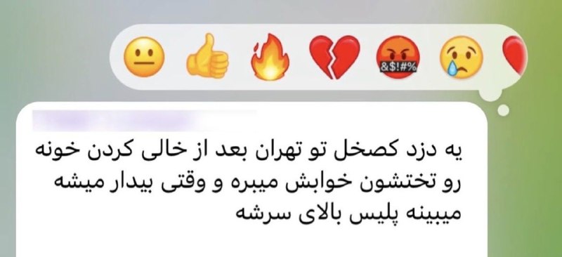 کانال درهم برهم 💯: عاقبتم اگه دزد میشدم:🆑 @BarhamTel 💯👈