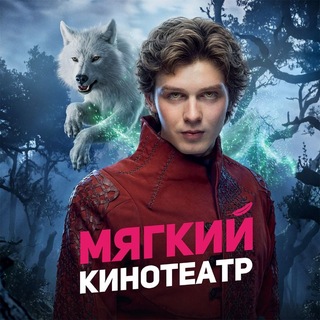 Telegram profile photo for Мягкие кинотеатры