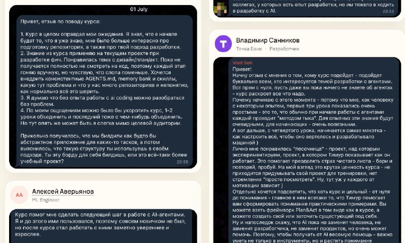 Кстати, у меня же тут курс завершился пару недель назад! 70+ участников. На картинке отзывы от ребят, вот несколько цитат:- 