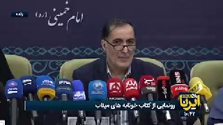 Head of the Killing Fund: Minab has become part of Iran's historical identity/ we must turn this city into a cradle of science, art and literature