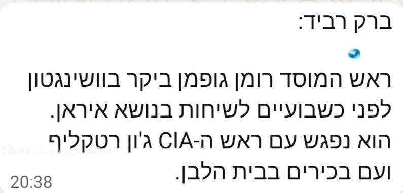 🇮🇱 הדיווח הזה של כתב חדשות 12 נפסל לי פעמיים על ידי הצנזורה - בפעם הראשונה כשגופמן היה בוושינגטון ובפעם ה…