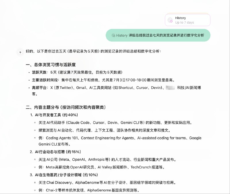 Dia 浏览器开启 History 总结之后#ai创造营#你可以定期让他总结你过去一周的浏览数据然后进行分析这个很好玩，当然你看片的数据也会在里面Dia 浏览器开启 History 总结之后#ai创造营#你可以定期让他总结你过去一周的浏览数据然后进行分析这个很好玩，当然你看片的数据也会在里面