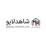 شاهدلایو