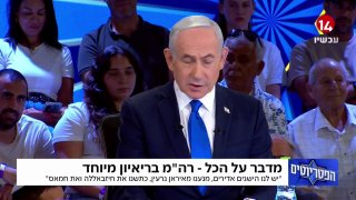 🇮🇱🇮🇷 נתניהו: איראן רוצה להשיג נשק גרעיני ואני לא אתן לזה לקרות כל עוד אני ראש ממשלת ישראל השבויים.