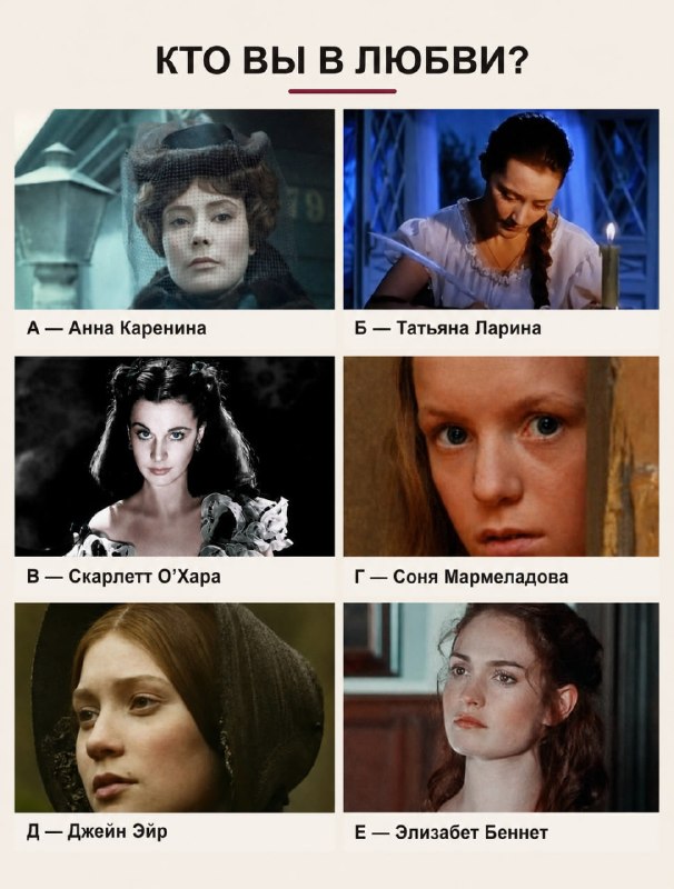 Тест, после которого может выясниться, что в любви вы не загадочная женщина, а С