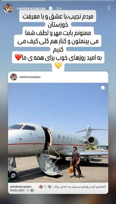 تـاج | اسـتقـلال: استوری رامین رضاییان که خبر از پیوستنش به فولاد رو میده.💙 @Esteghlal