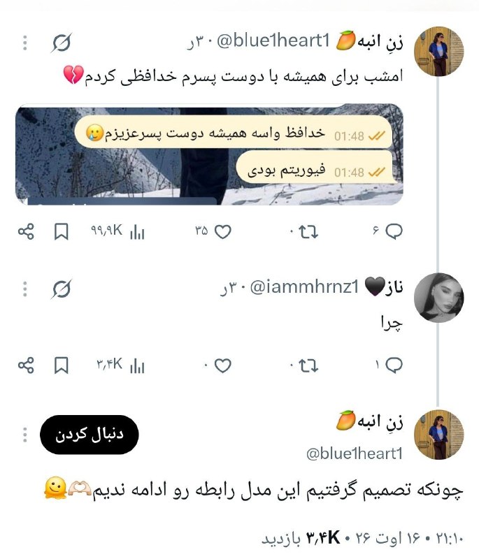 [ احمق … ]: براتون همچین رابطه ای آرزو میکنم :)))))@ahmaq #Lassoبراتون همچین رابطه ای آرزو میکنم :)))))@ahmaq #Lasso